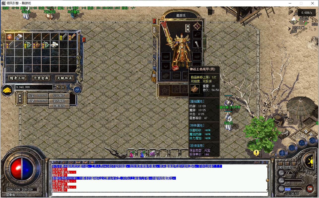 1.76怀旧复古第五季无魔改三职业揽胜服务端翎风引擎截图10