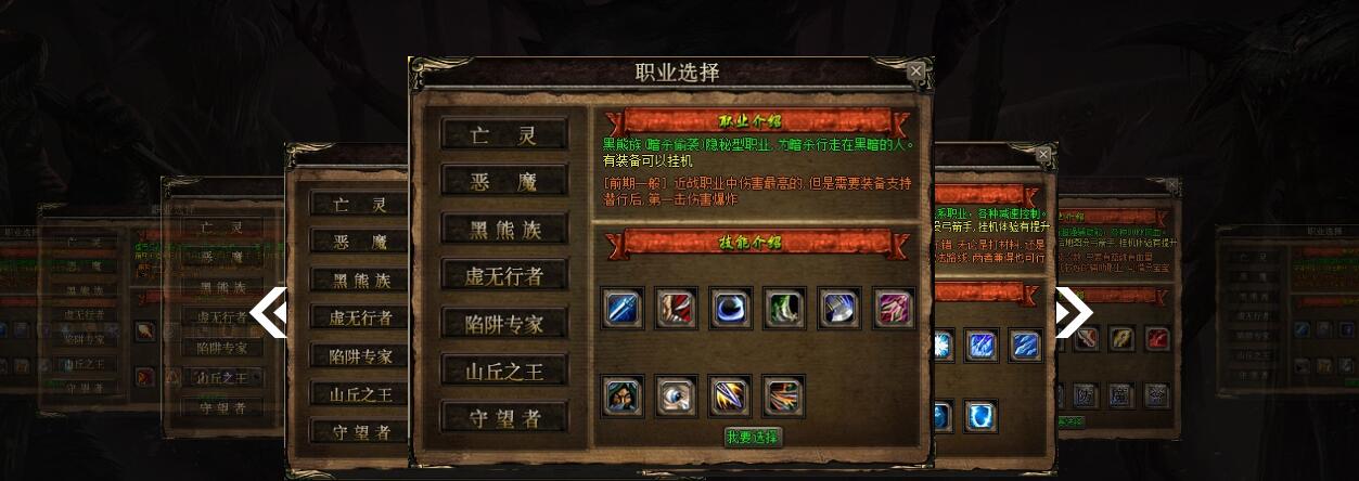 传奇服务端 暗黑七职业七种族微变多职业版翎风引擎截图11