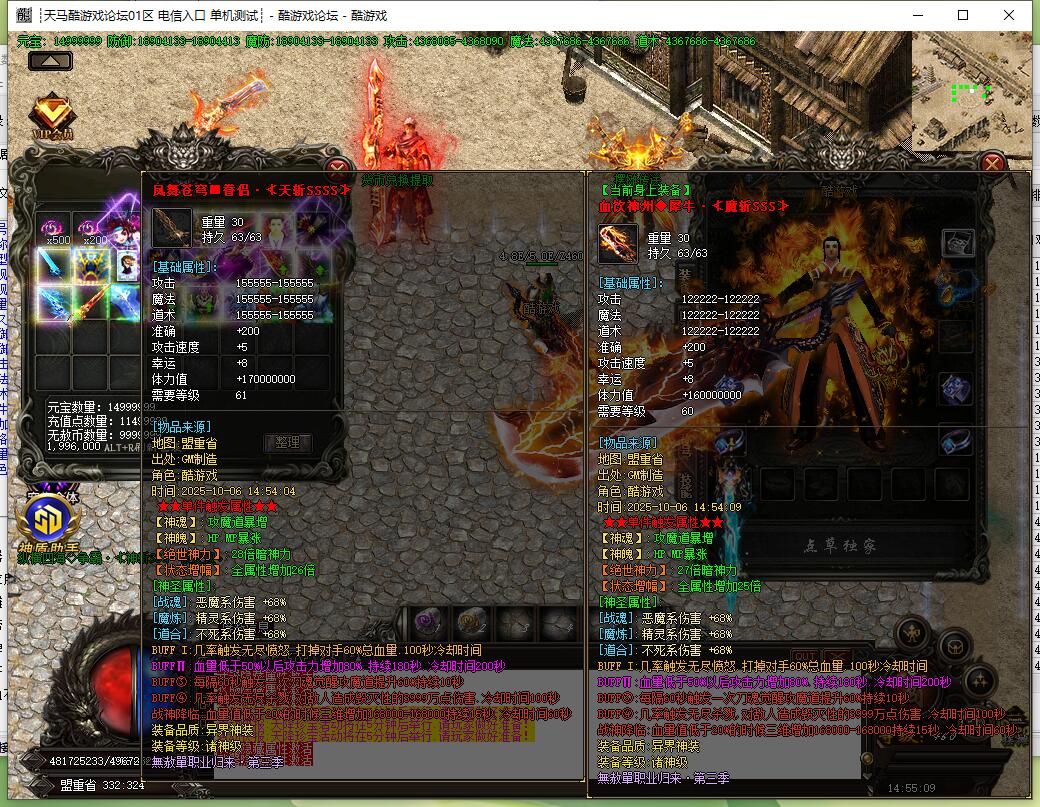 阎王单职业传奇第二季无赦版 GOM引擎截图9