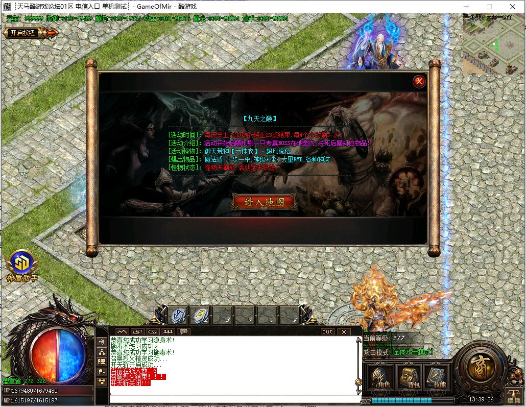 兵甲龙痕大品牌单职业第二季传奇GOM引擎服务端截图6
