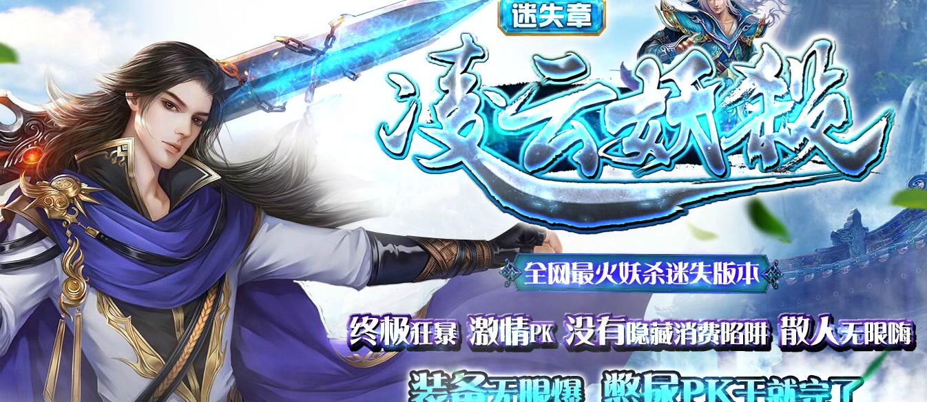 凌云妖杀大极品迷失传奇GOM引擎服务端截图11