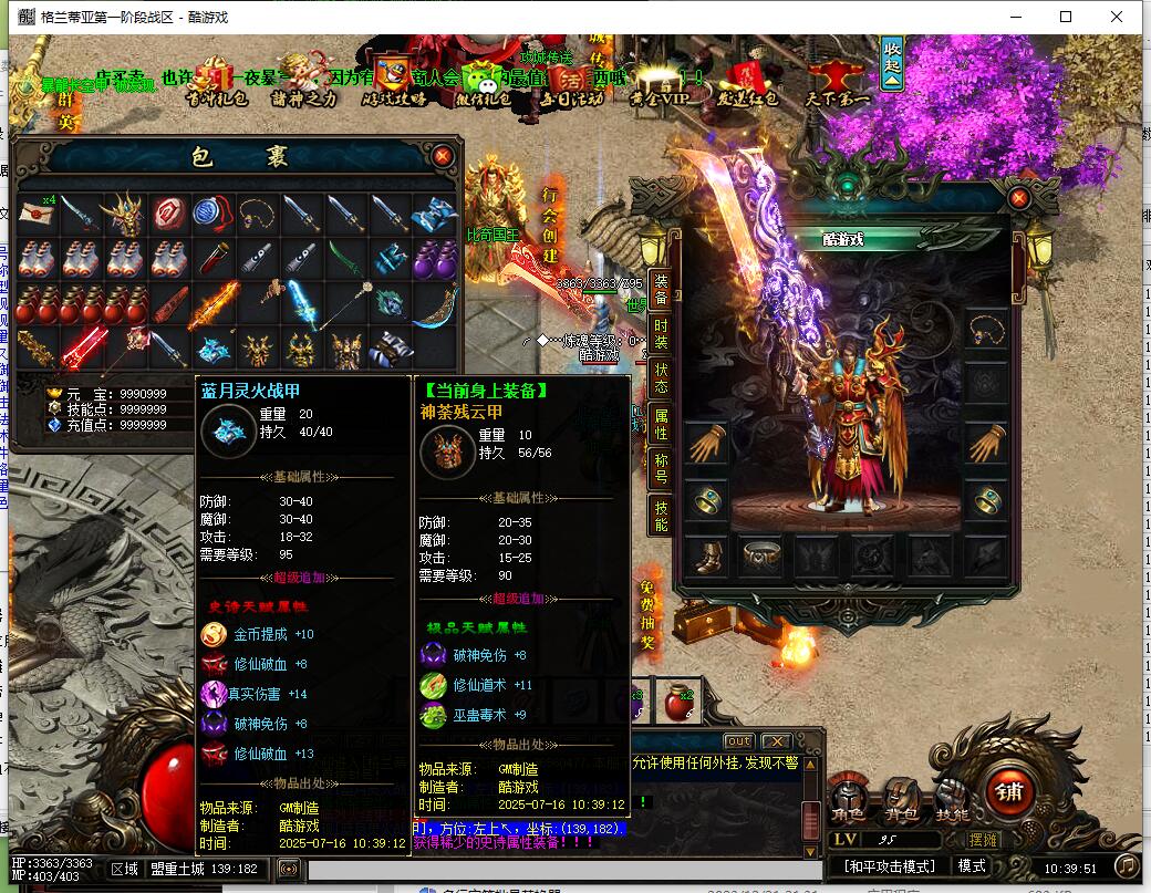 格兰蒂亚OL暗黑复古三职业传奇版本服务端 GEE引擎截图15