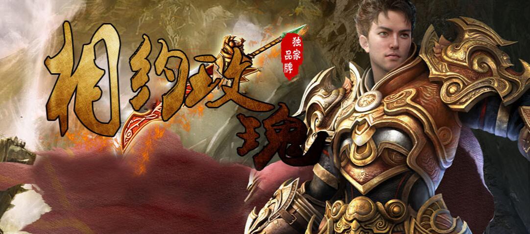 相约玫瑰金币复古沉默传奇版本GOM引擎服务端截图14