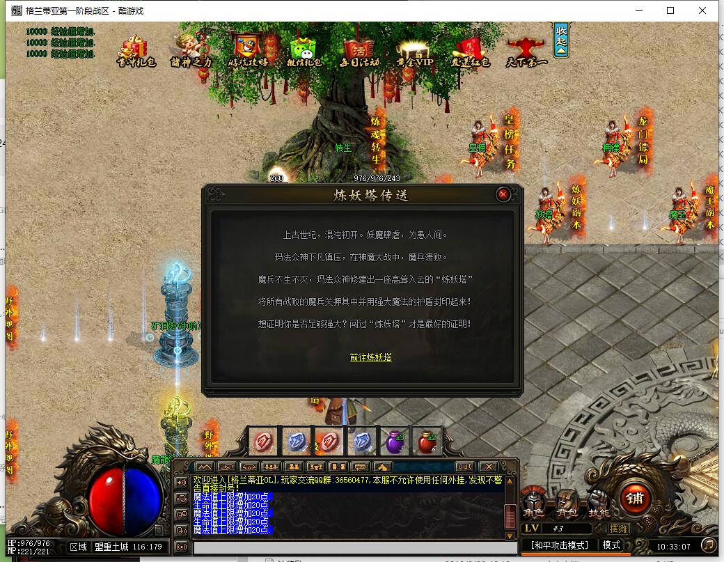 格兰蒂亚OL暗黑复古三职业传奇版本服务端 GEE引擎截图8