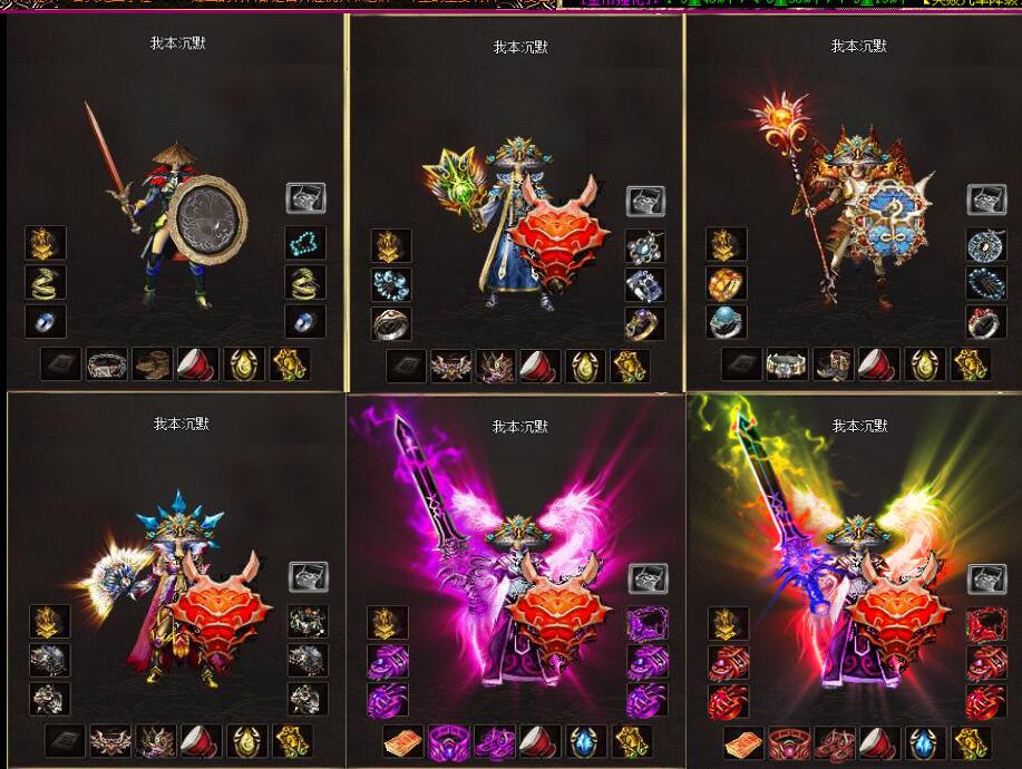 我本沉默三职业传奇版本 浪迹天涯 GOM引擎再续经典经典服截图16