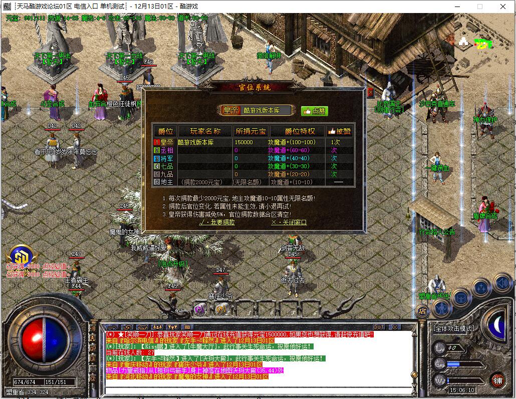 10倍三职业传世火龙传奇服务端 GOM引擎截图12