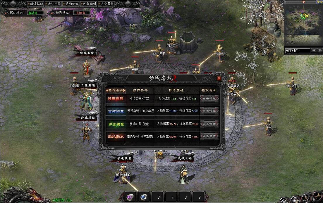 武侠传奇单职业版专属剧情攻速神器翎风引擎截图4