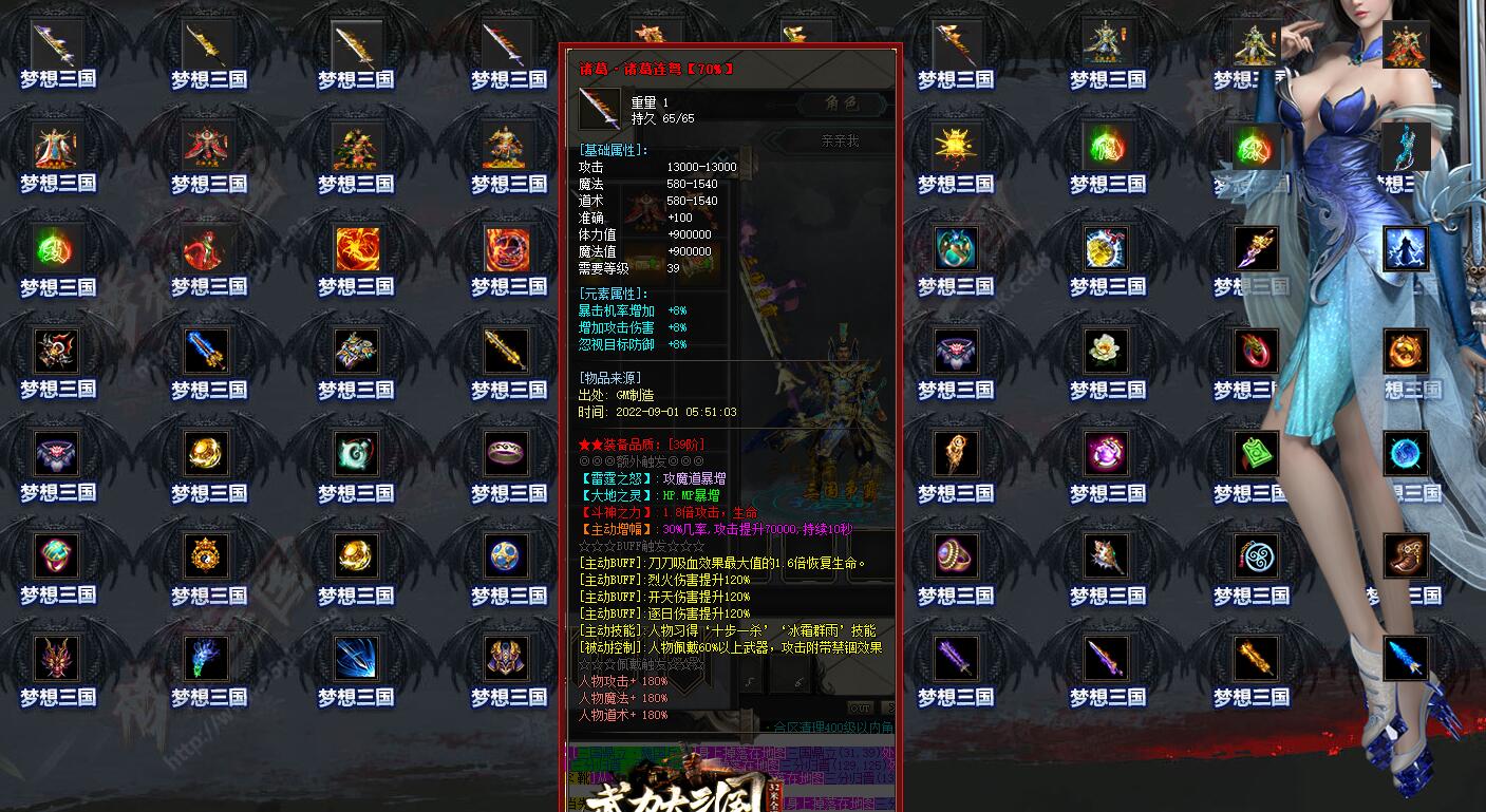 梦想三国专属神器单职业传奇服务端 GOM引擎截图16