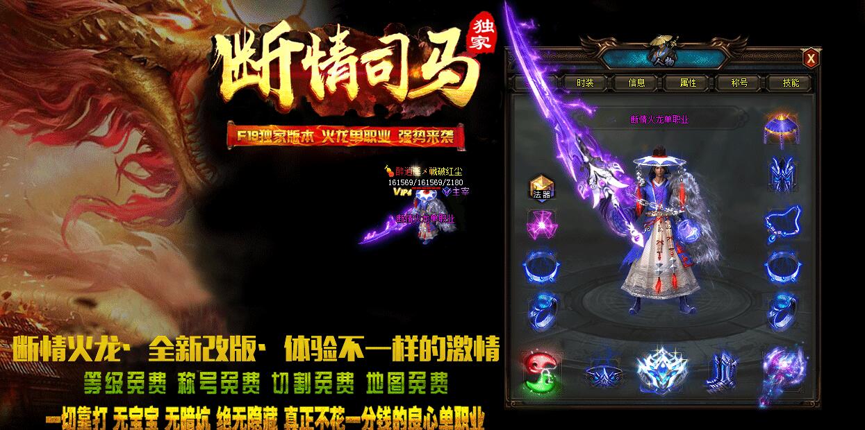 传奇服务端断情司马火龙单职业第三季GOM引擎截图16
