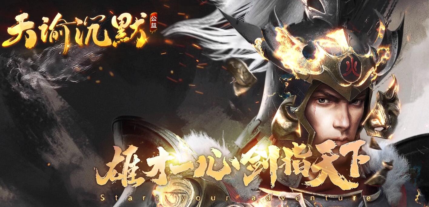 三职业传奇服务端 天谕沉默 GEE引擎截图17