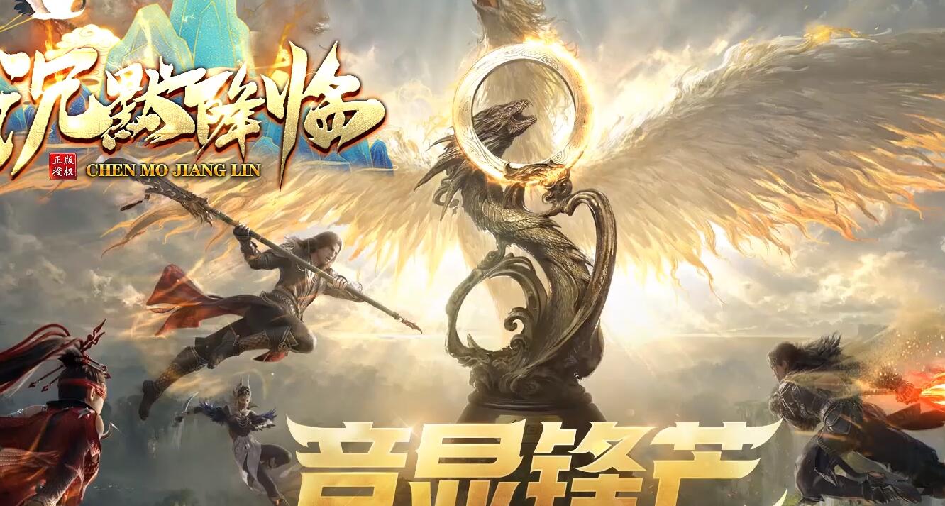沉默降临特色神器单职业版翎风引擎传奇服务端截图0