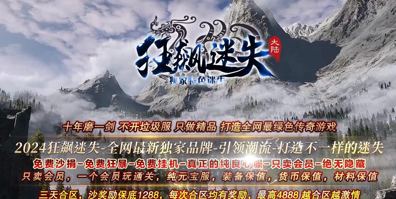 狂飙迷失单职业传奇服务端第三季特色gom引擎截图22