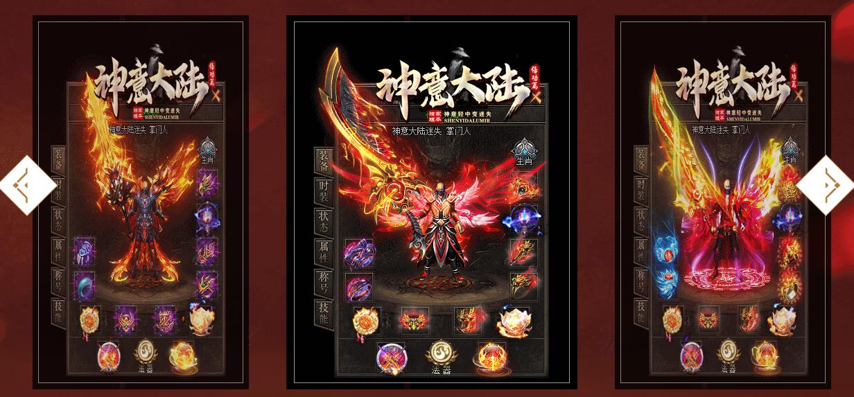 单职业传奇服务端 倍功篇 神意大陆 GOM引擎截图21