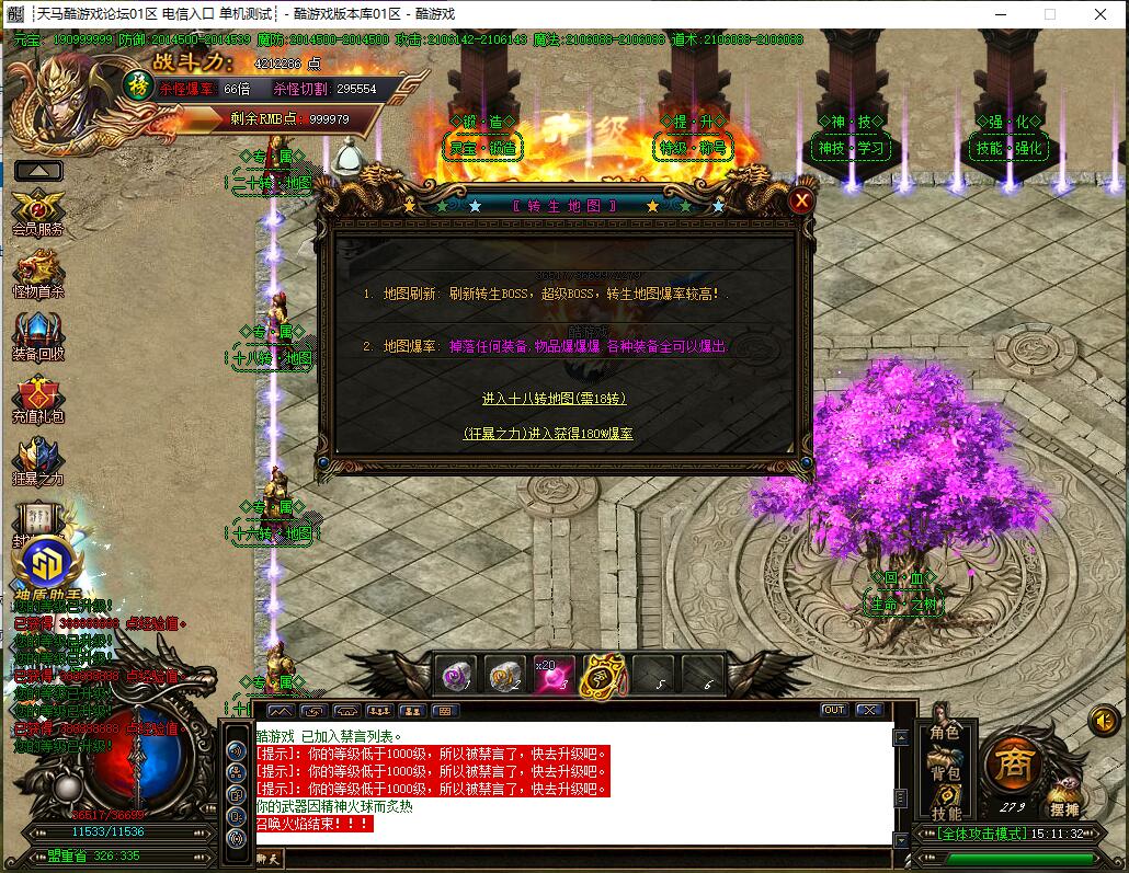 单职业传奇服务端 封神榜剧情神器 GOM引擎截图7