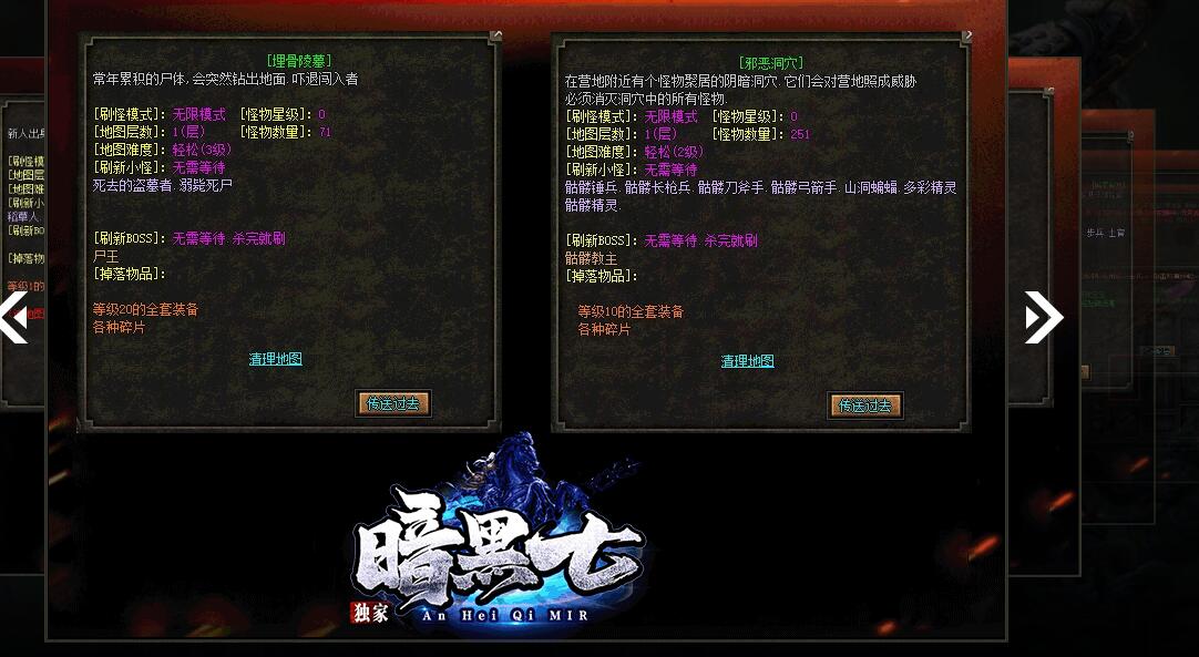 传奇服务端 暗黑七职业七种族微变多职业版翎风引擎截图12
