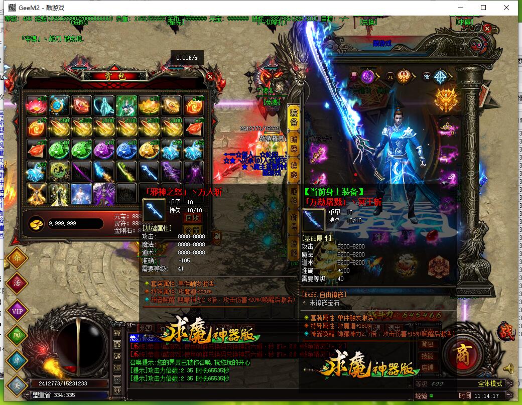 求魔神器版3D单职业传奇 不悔独创GEE引擎服务端截图13
