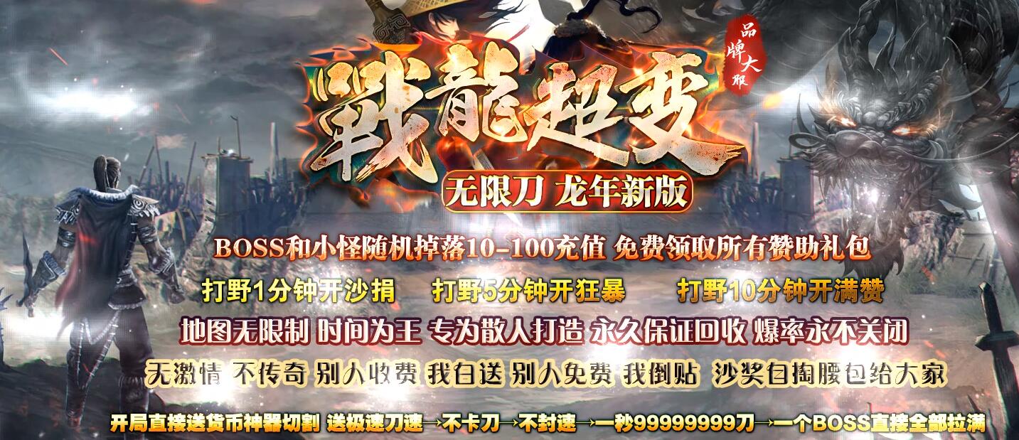 战龙超变无限刀单职业传奇服务端 GOM引擎截图14