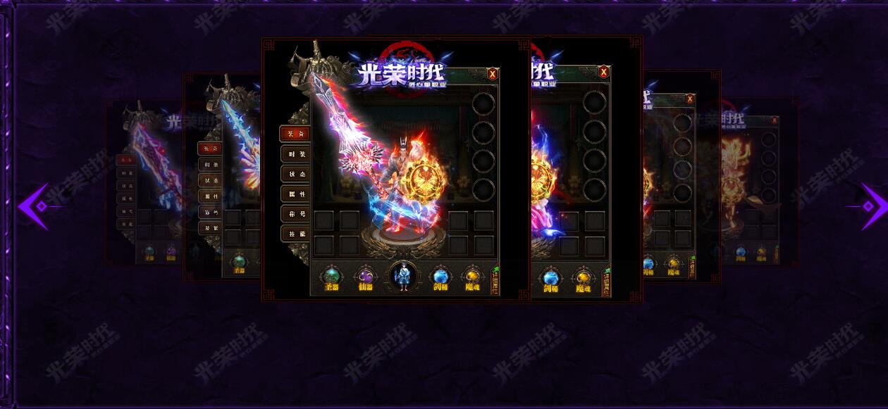 单职业传奇服务端-光荣时代-GEE引擎截图1