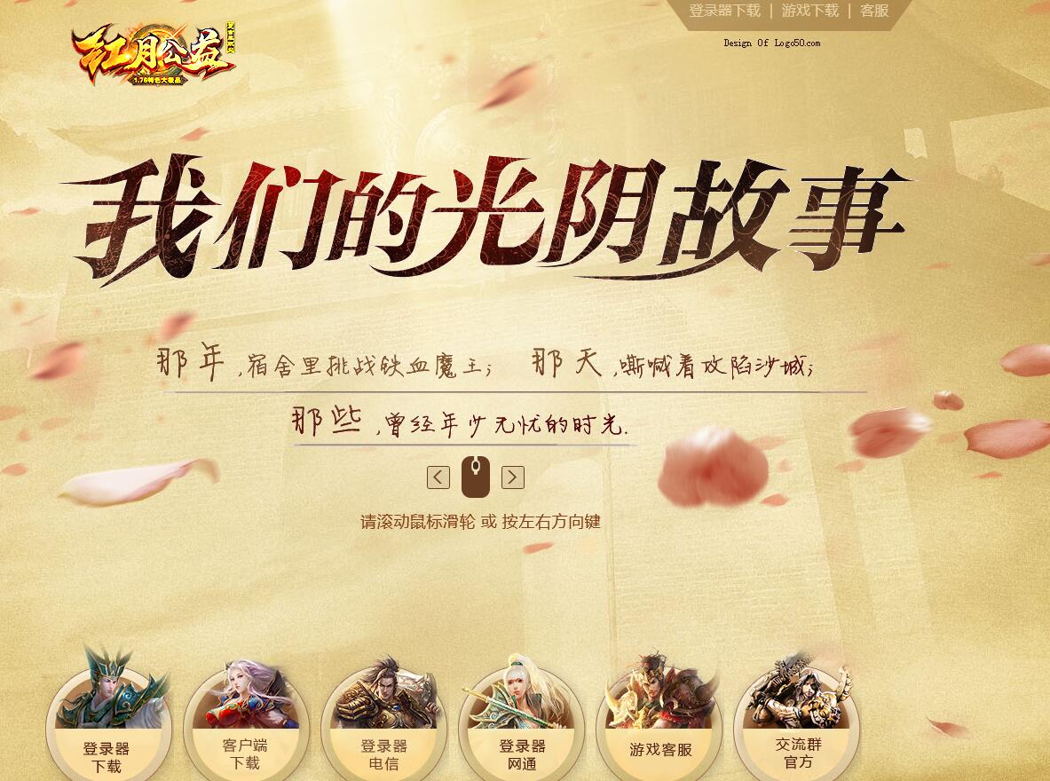 红月公益1.76特色极品单职业传奇 GOM引擎截图15