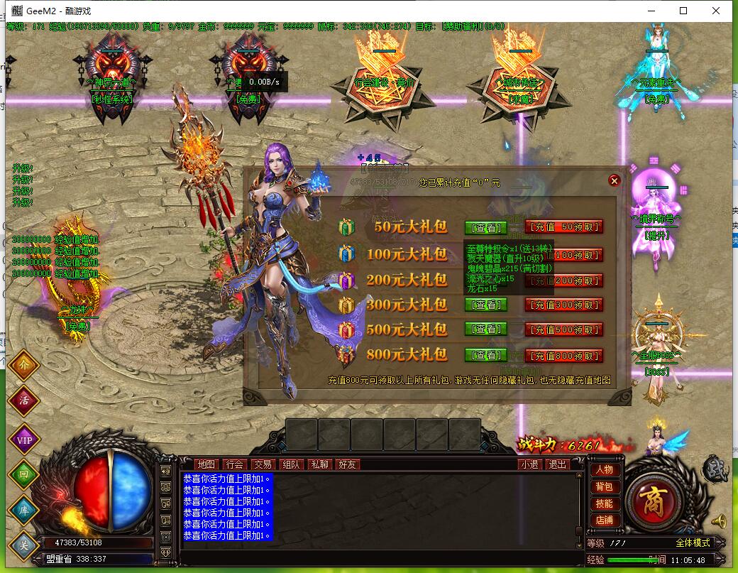 求魔神器版3D单职业传奇 不悔独创GEE引擎服务端截图0