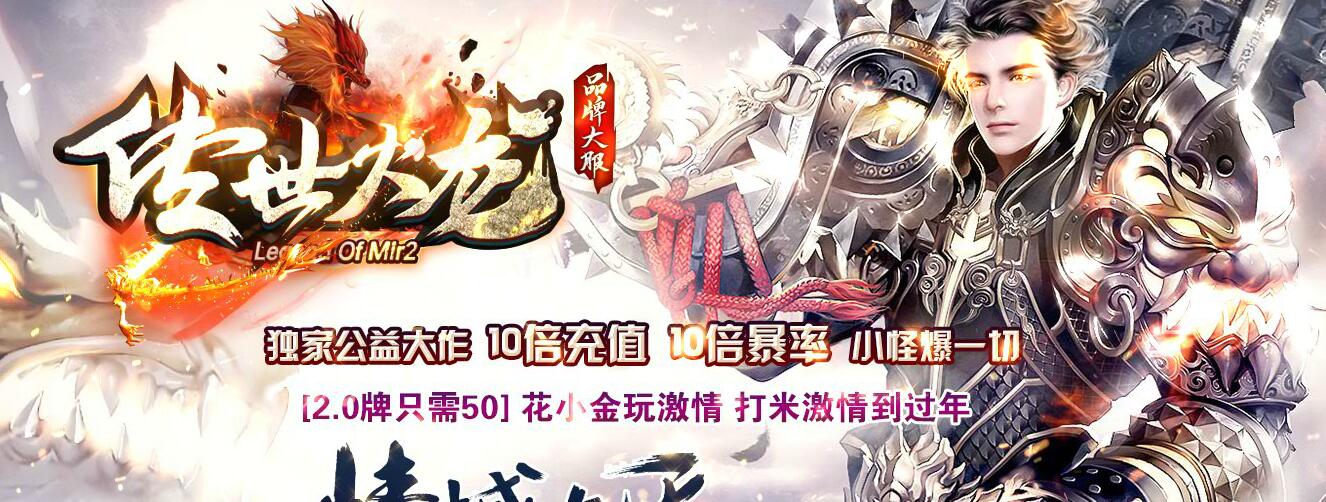 10倍三职业传世火龙传奇服务端 GOM引擎截图18