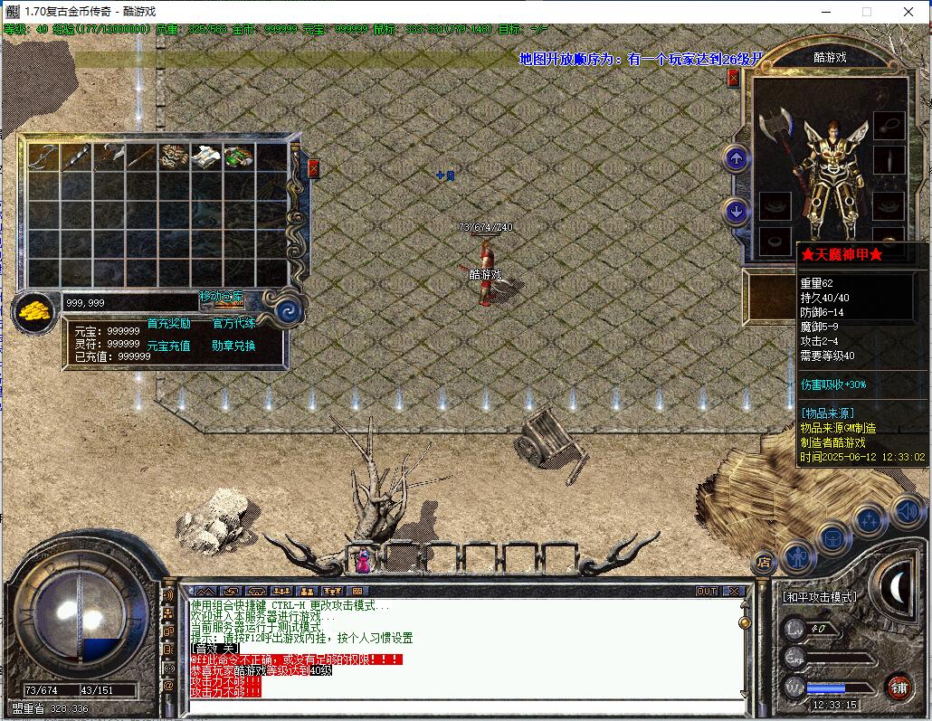 1.70静心传奇布衣复古纯金币版本gee引擎服务端截图4