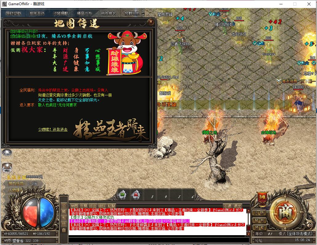 单职业传奇服务端王者归来 精品神器 新gom引擎截图3