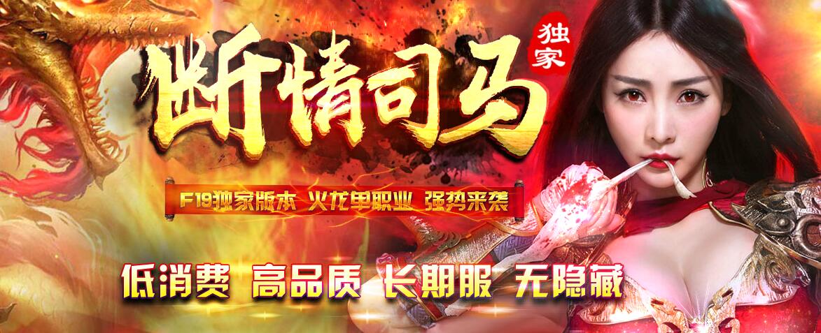 传奇服务端断情司马火龙单职业第三季GOM引擎截图15