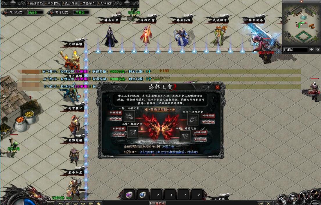 武侠传奇单职业版专属剧情攻速神器翎风引擎截图11