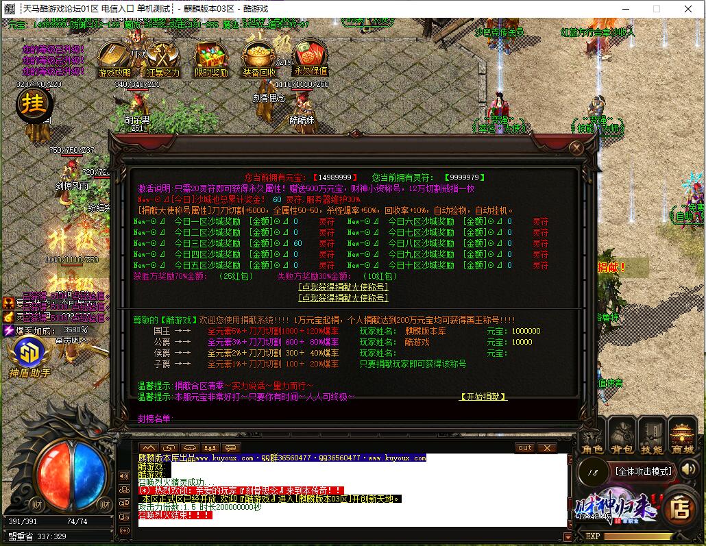 最新财神归来Ⅳ龙腾虎跃复古单职业传奇服务端 GOM引擎截图0