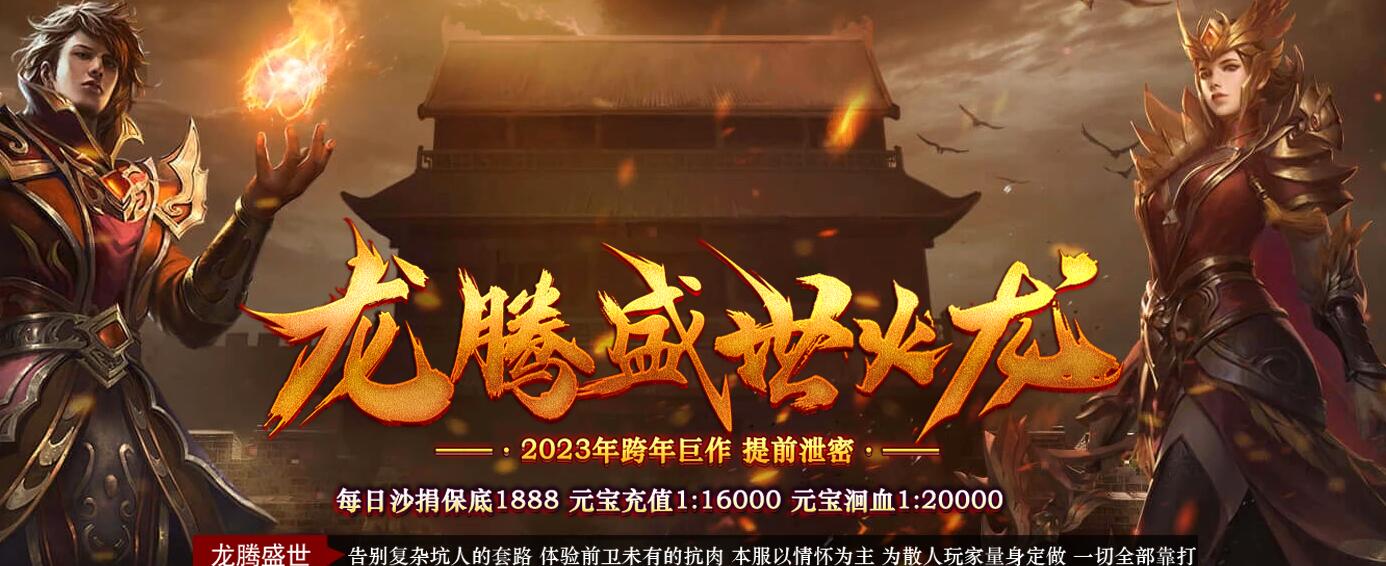 1.80复古三职业传奇服务端龙腾盛世火版gom引擎截图22