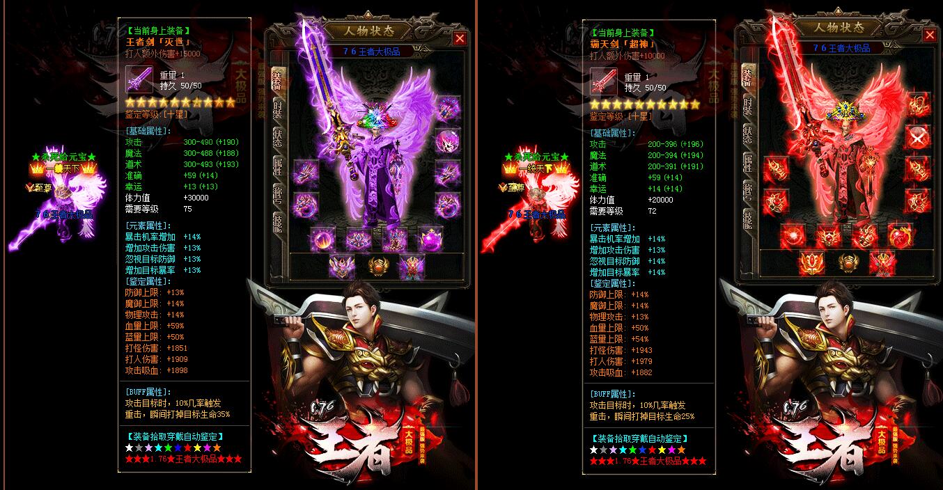 1.76大极品单职业传奇服务端 GOM引擎王者版截图20