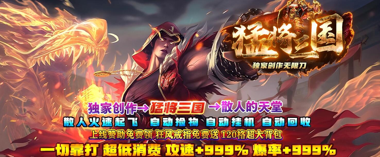 【猛将三国】单职业专属神器传奇服务端 GOM引擎截图15
