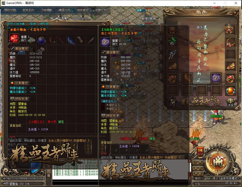 单职业传奇服务端王者归来 精品神器 新gom引擎截图11