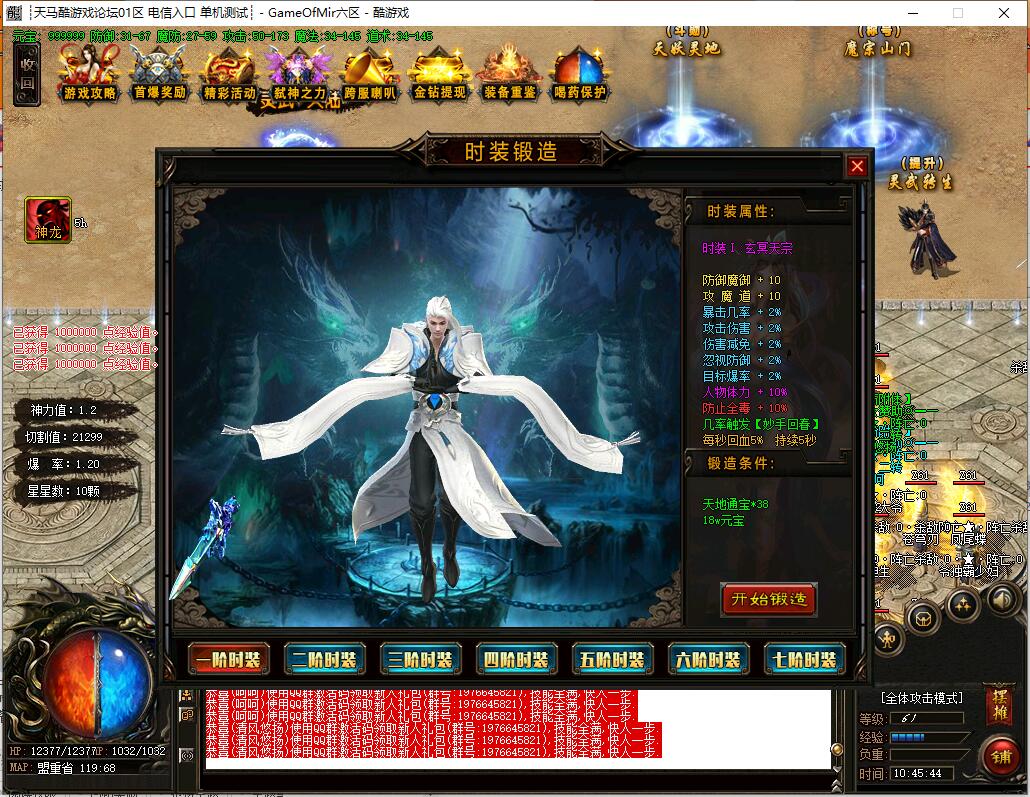 新冰雪传大极品元素单职业传奇版本GOM引擎服务端截图4
