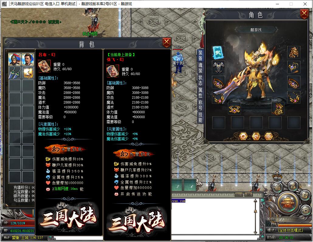 【猛将三国】单职业专属神器传奇服务端 GOM引擎截图14