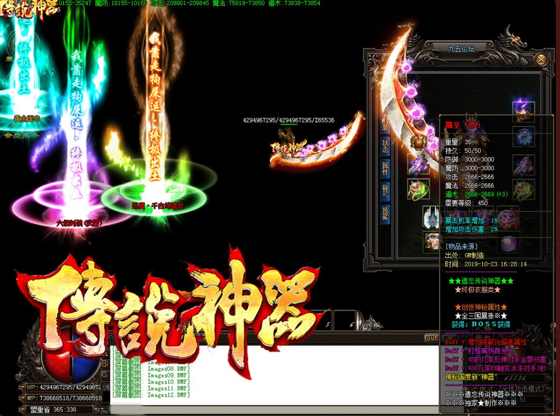 GOM引擎轻变复古遗忘三职业传奇传说神器版本截图21