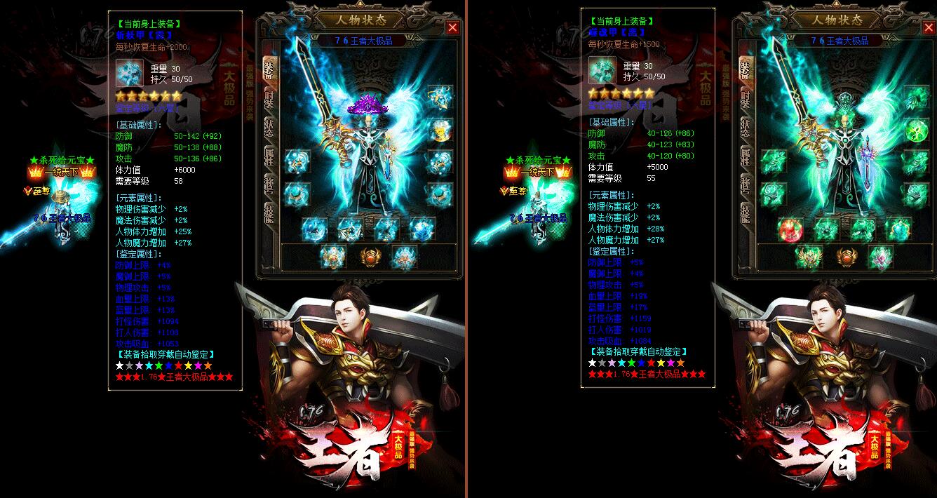 1.76大极品单职业传奇服务端 GOM引擎王者版截图21