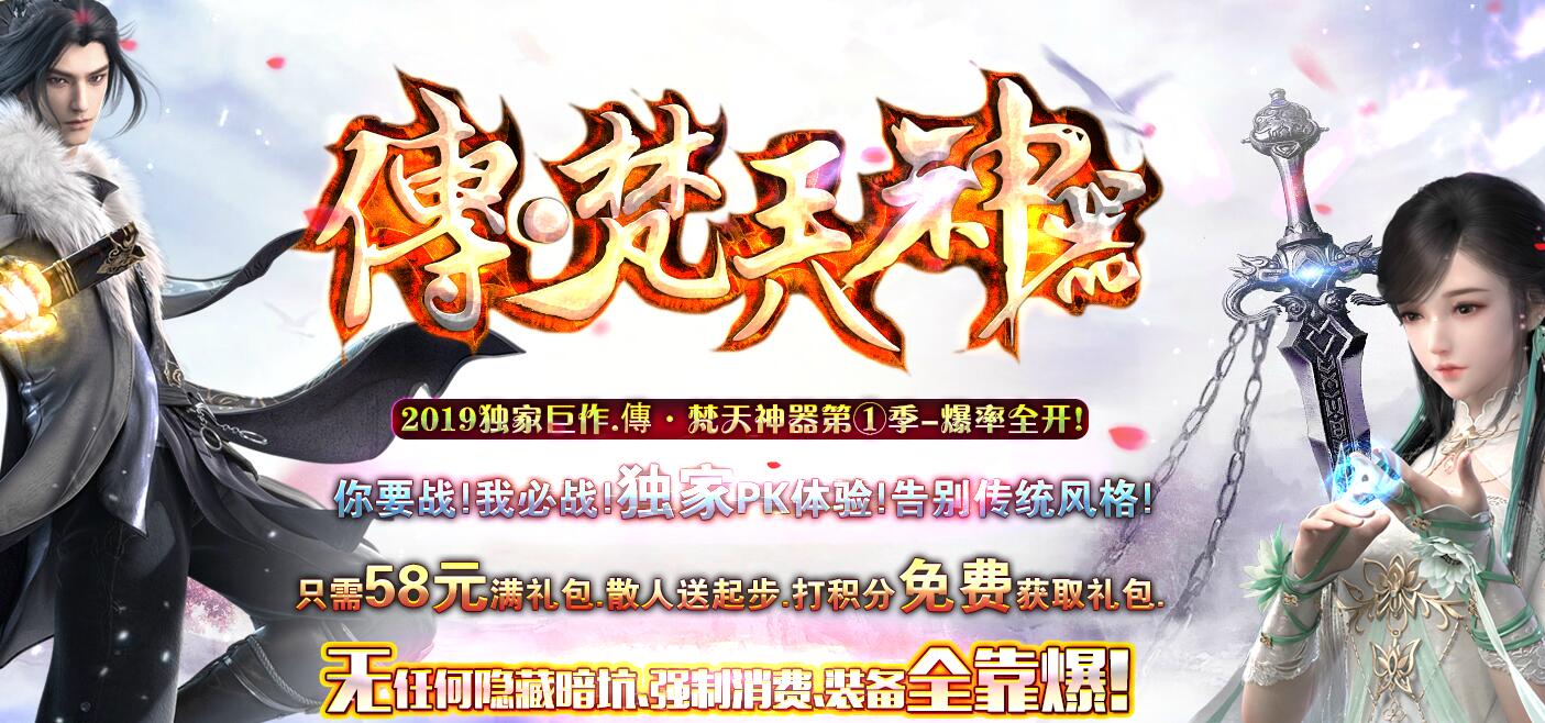 单职业传奇傳·梵天神器第一季GOM引擎版本截图14