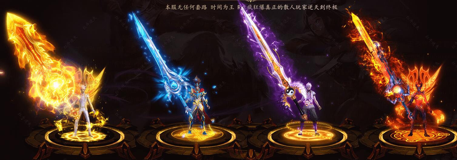 红牛迷失无限刀单职业传奇服务端GOM引擎截图17