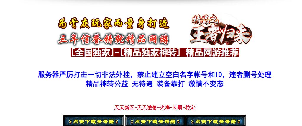 单职业传奇服务端王者归来 精品神器 新gom引擎截图13