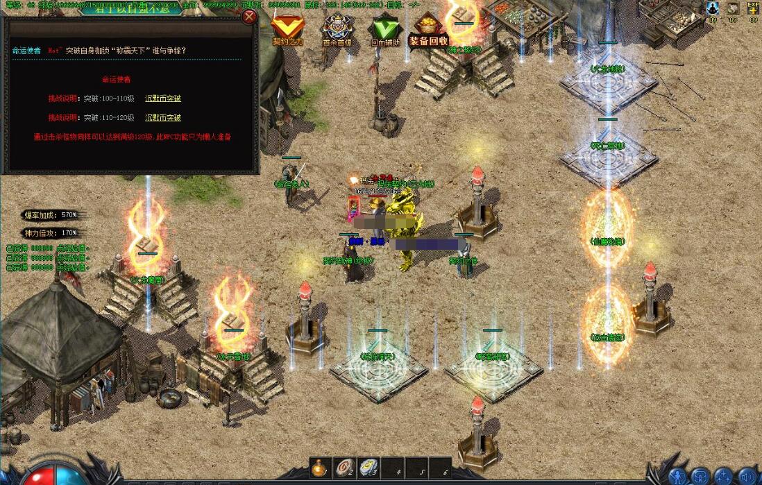 复古微变公益三职业版传奇服务端 北冥沉默 GOM引擎截图6