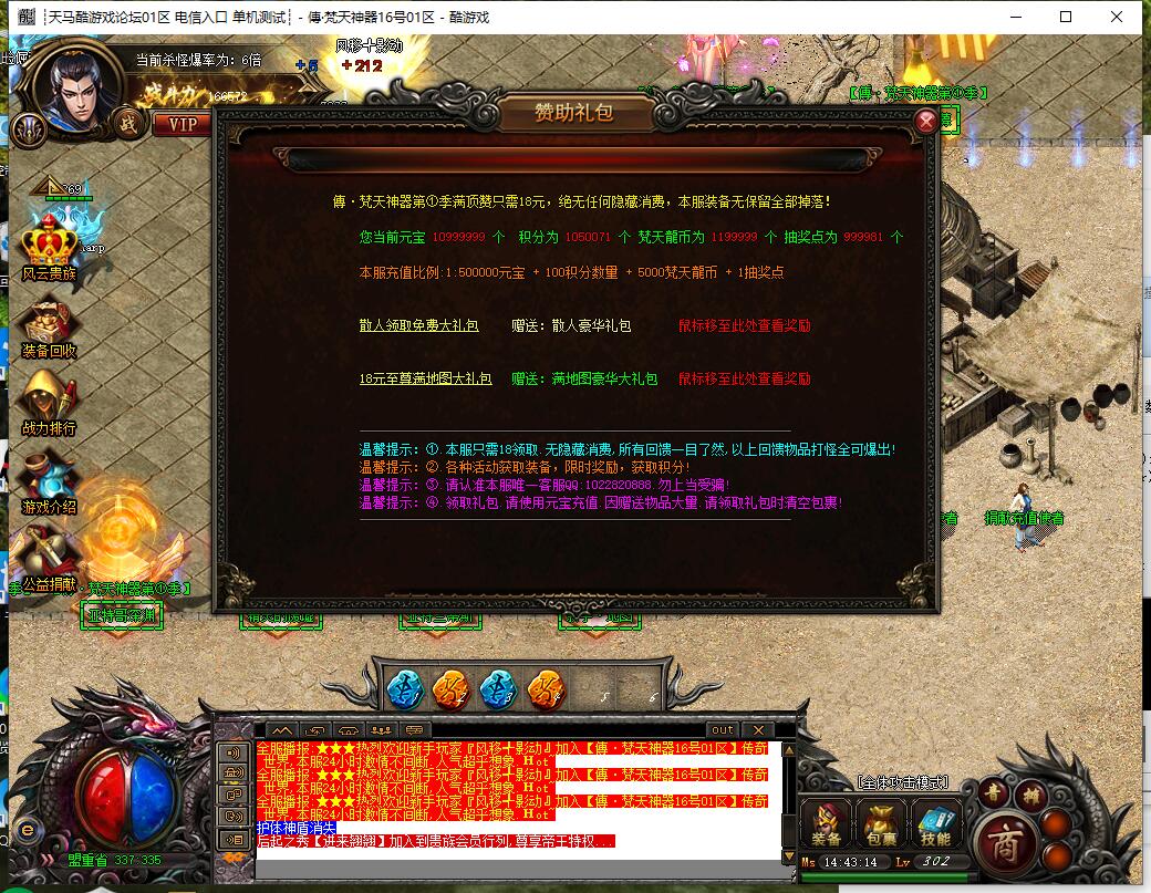 单职业传奇傳·梵天神器第一季GOM引擎版本截图1