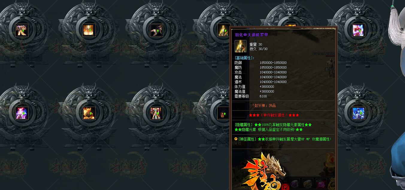 单职业传奇服务端 封神榜剧情神器 GOM引擎截图19