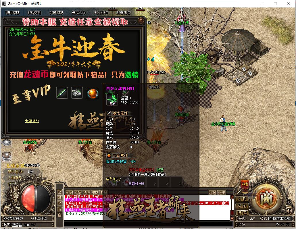 单职业传奇服务端王者归来 精品神器 新gom引擎截图1