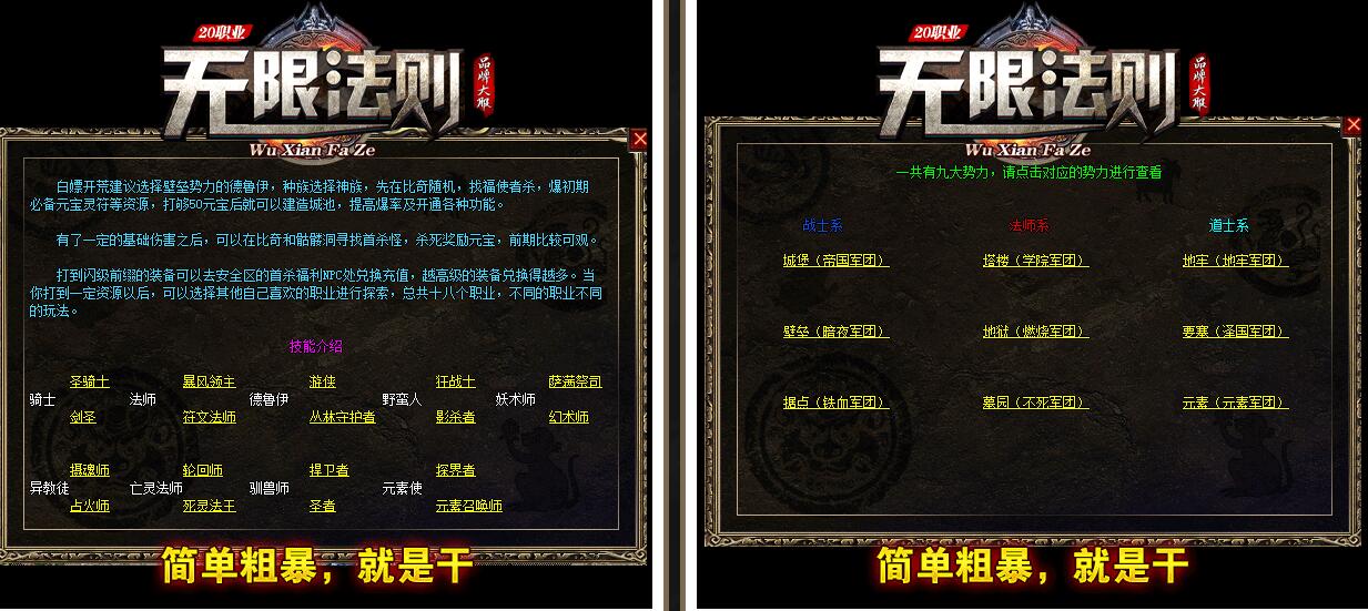 20职业传奇服务端 GEE引擎 无限法则最新版截图16