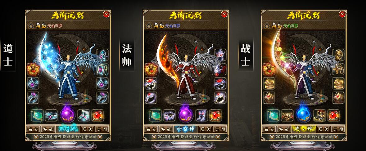 三职业传奇服务端 天谕沉默 GEE引擎截图18