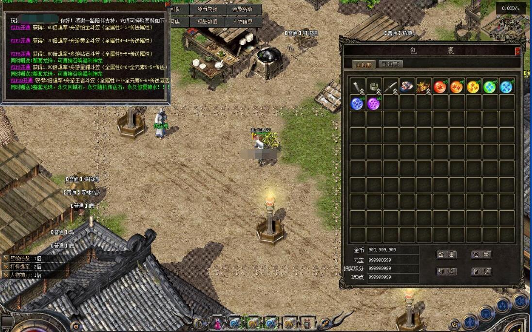 传奇游戏服务端 复古三职业版 特色技能buff 翎风引擎截图1