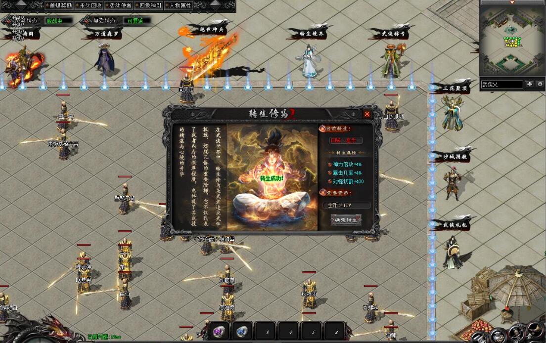 武侠传奇单职业版专属剧情攻速神器翎风引擎截图5