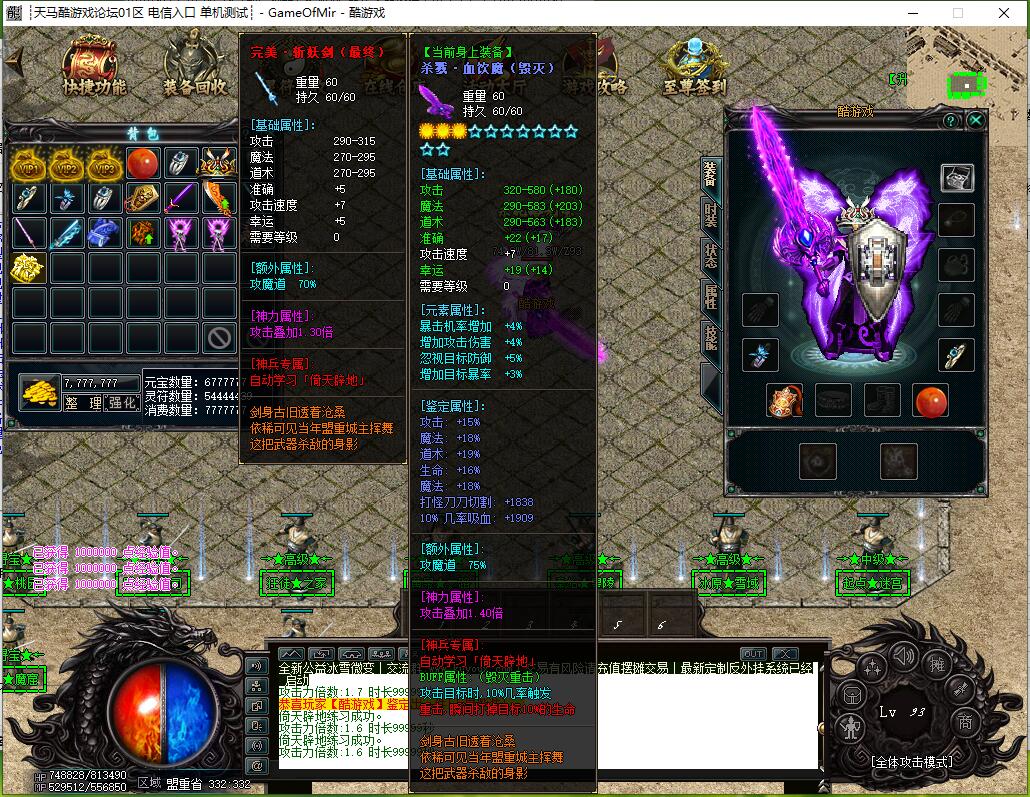 命运魔器公益冰雪单职业微变传奇GOM引擎版本截图11